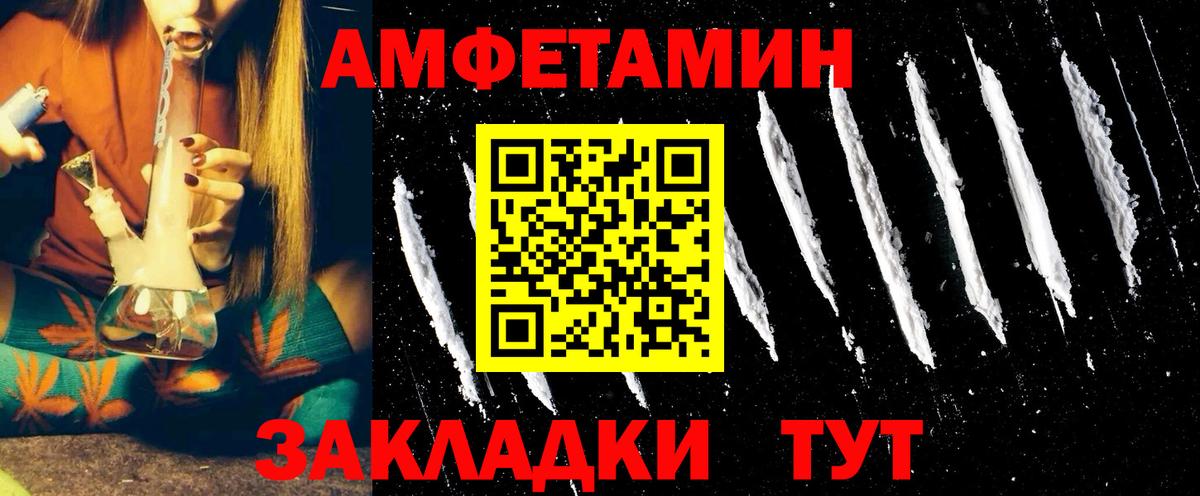 АМФЕТАМИН Розовый Алатырь