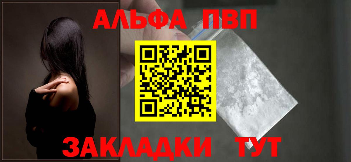 Alpha-PVP крисы CK  A PVP СК КРИС  Alpha PVP  Алатырь  Вход с VPN 