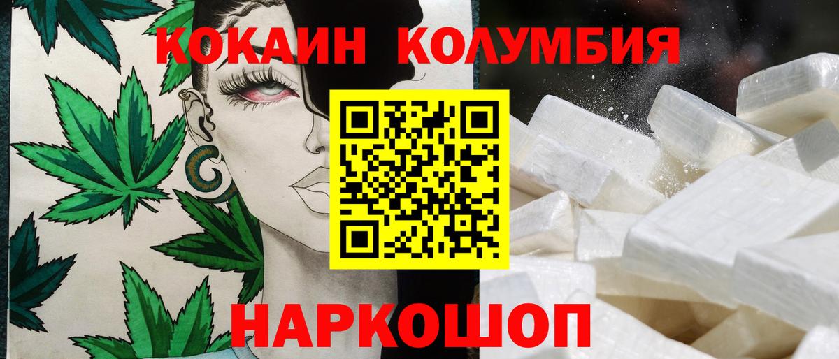 COCAIN Колумбийский Алатырь