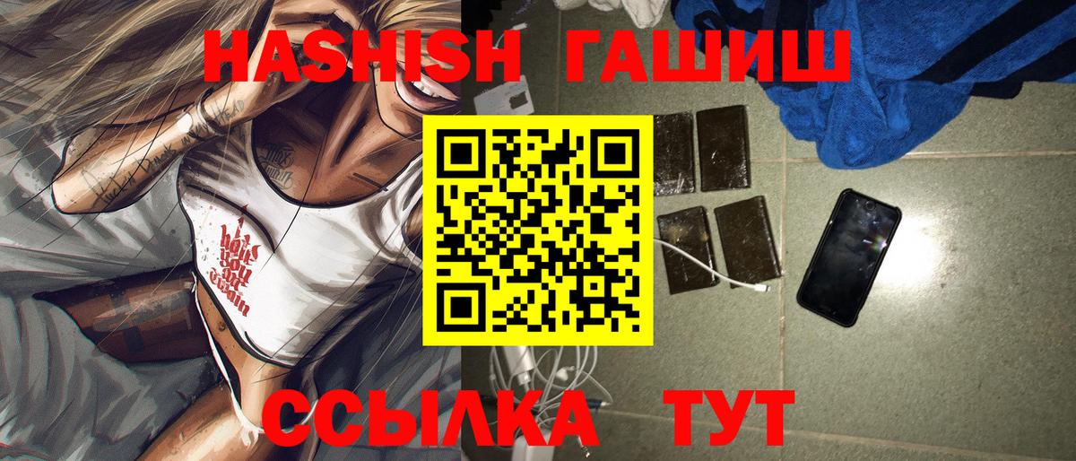 ГАШИШ  ГАШИШ гарик  Вход с VPN  Алатырь 