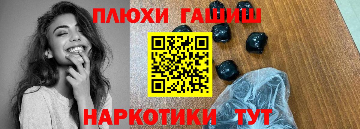 ГАШИШ гашик Алатырь