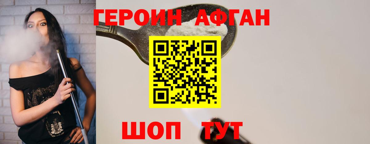 ГЕРОИН хмурый  Вход с VPN  Алатырь 