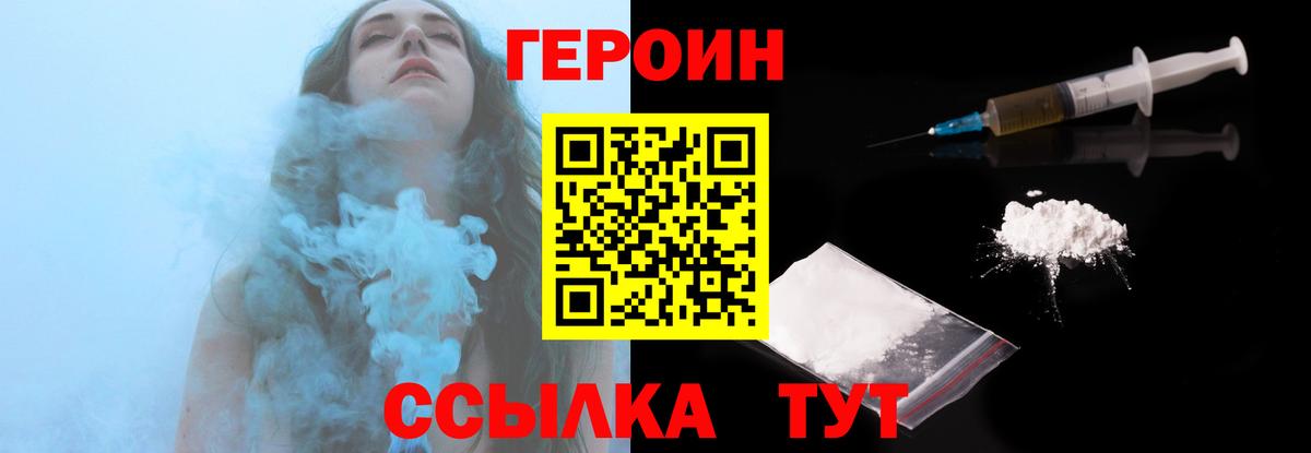 ГЕРОИН VHQ Алатырь