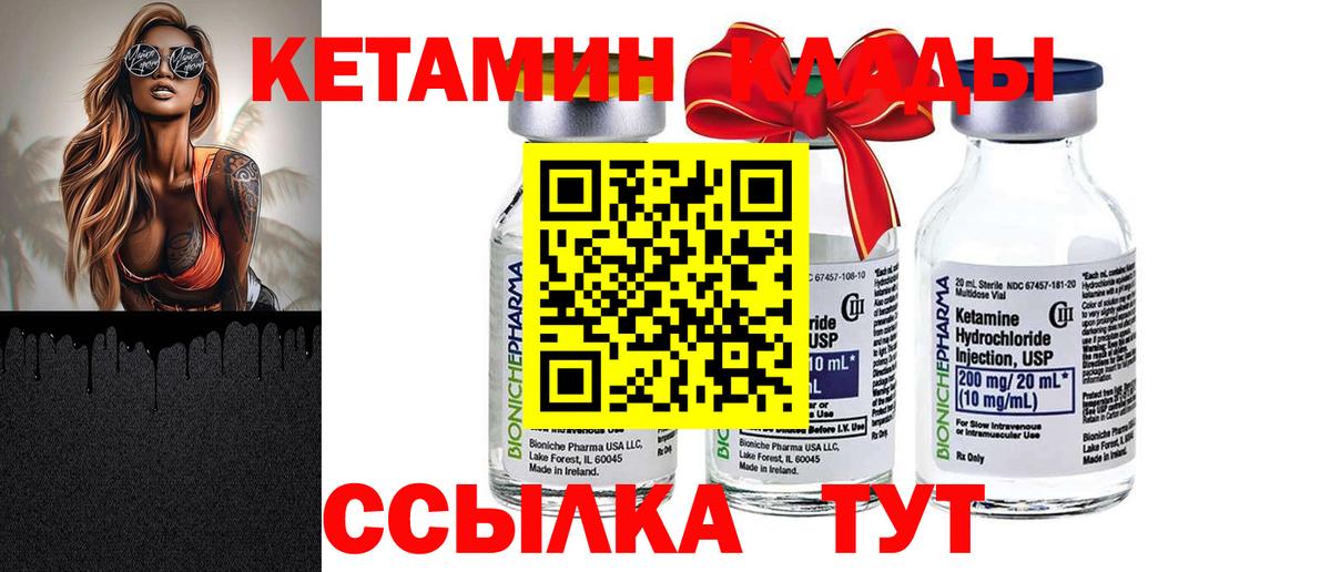 КЕТАМИН ketamine Алатырь