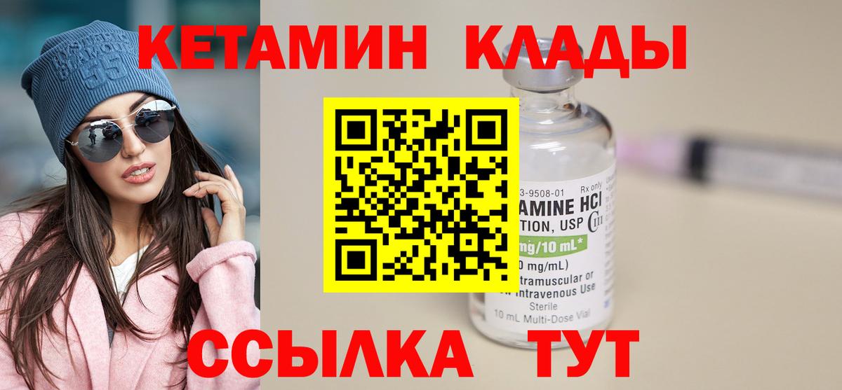 Кетамин ketamine  Вход с VPN  MEGA маркетплейс  Алатырь 