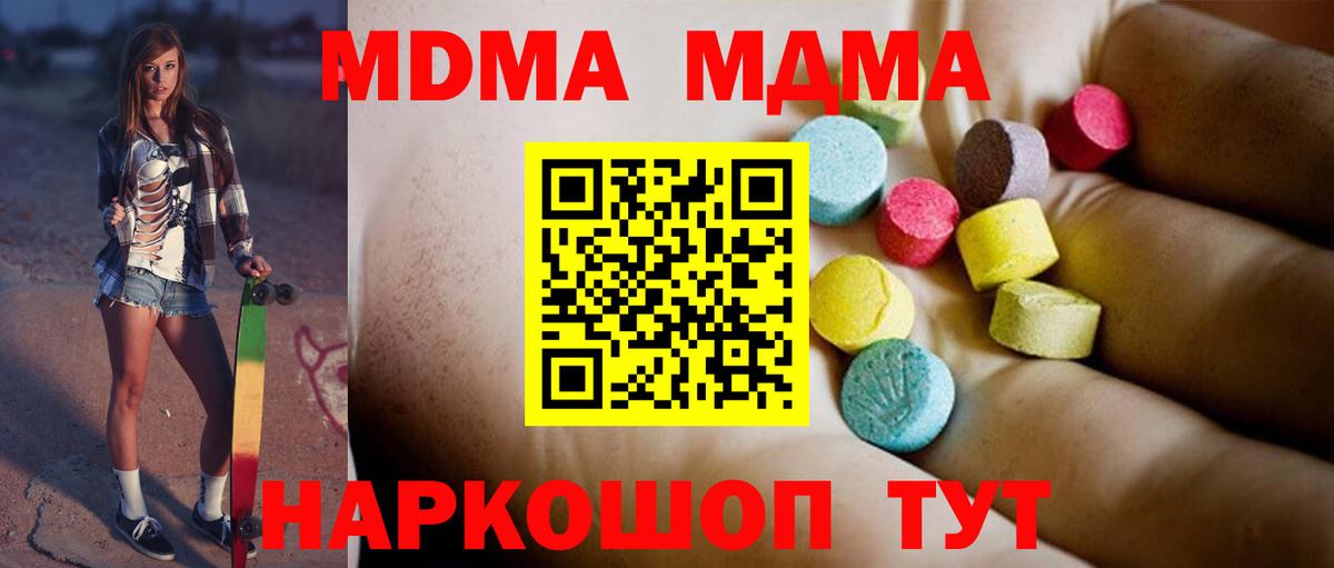 MDMA  МДМА VHQ  Вход с VPN  MDMA молли  Алатырь 
