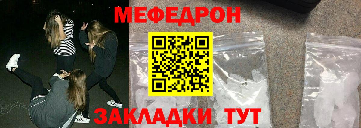 Алатырь  Мефедрон  МЕФ mephedrone  Вход с VPN  Мефедрон mephedrone 