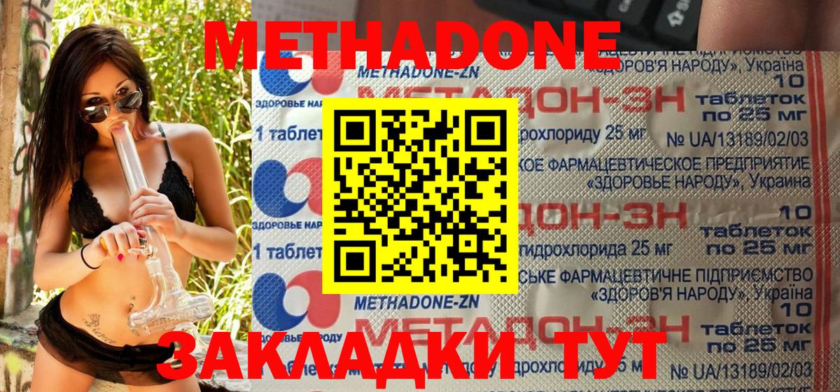 Алатырь  Метадон methadone  hydra сайт  Вход с VPN 