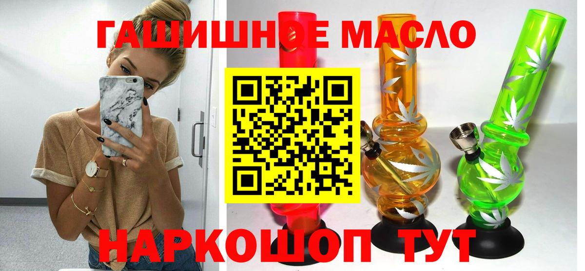 Дистиллят ТГК THC oil  Дистиллят ТГК концентрат  Алатырь  даркнет сайт  Вход с VPN 